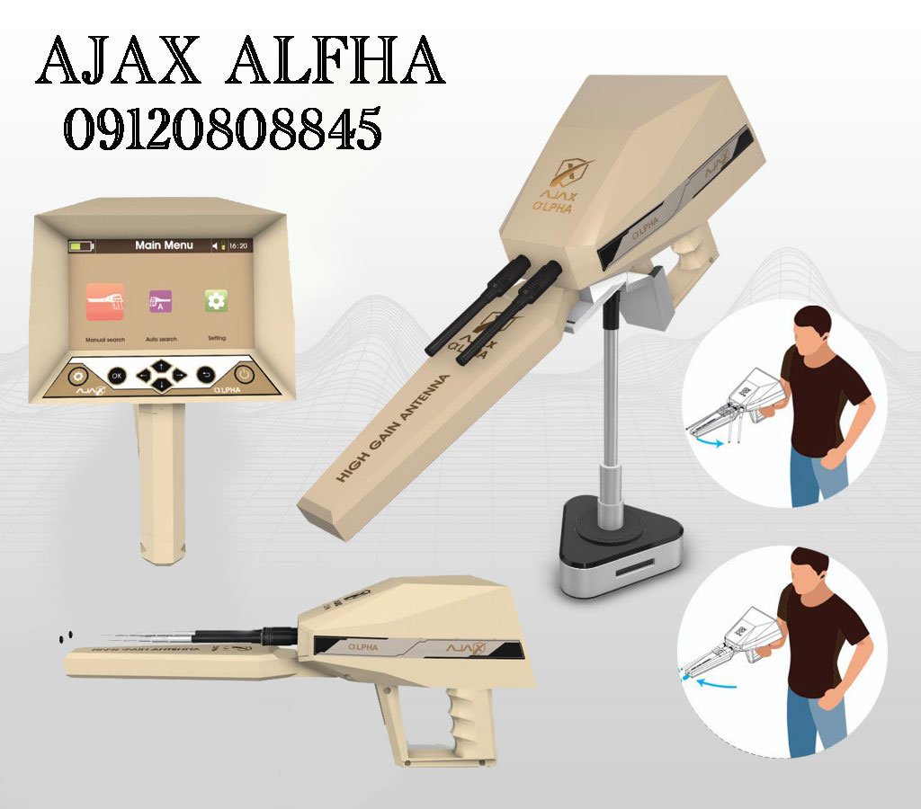 دستگاه-Ajax-Alpha-آژاکس-آلفا