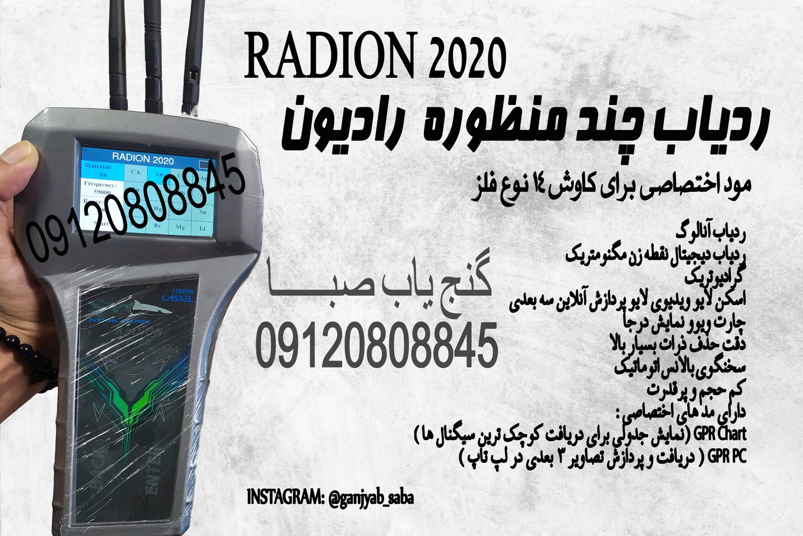 radion2020گنجیاب